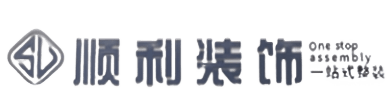 爱辉区顺利整装公司