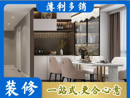 爱辉区旧房装修
