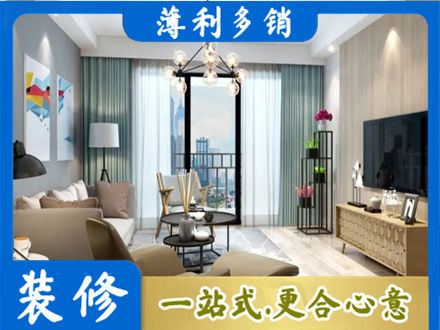 爱辉区新房装修