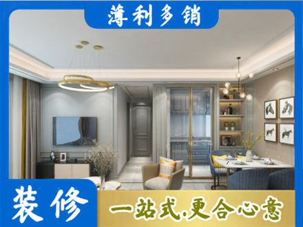 爱辉区小户型装修