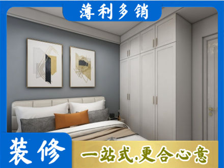 爱辉区本地主卧装修