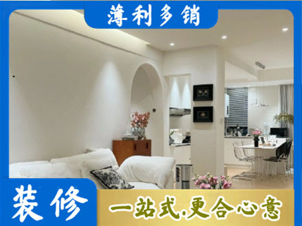 爱辉区本地简约装修
