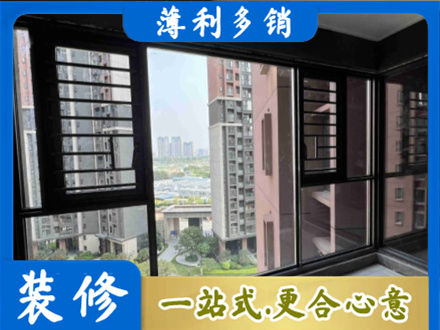 爱辉区装修封窗