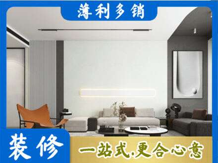 爱辉区客厅刷漆